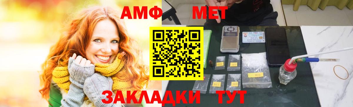 Amphetamine 97% Саратов