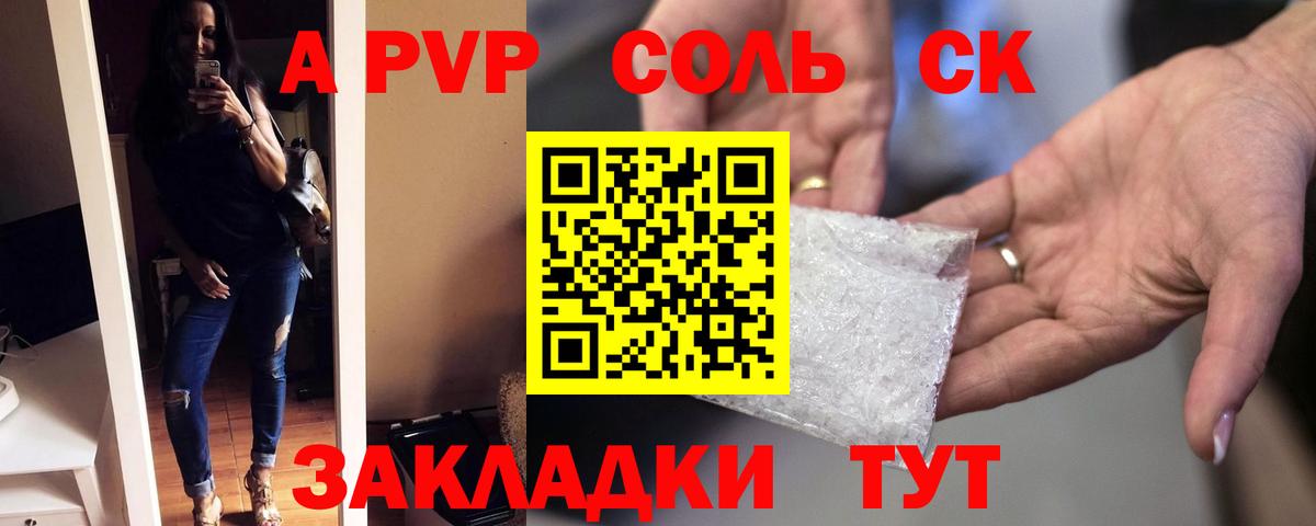 Alfa_PVP мука  Вход с VPN  А ПВП СК КРИС  Альфа ПВП VHQ  Саратов 