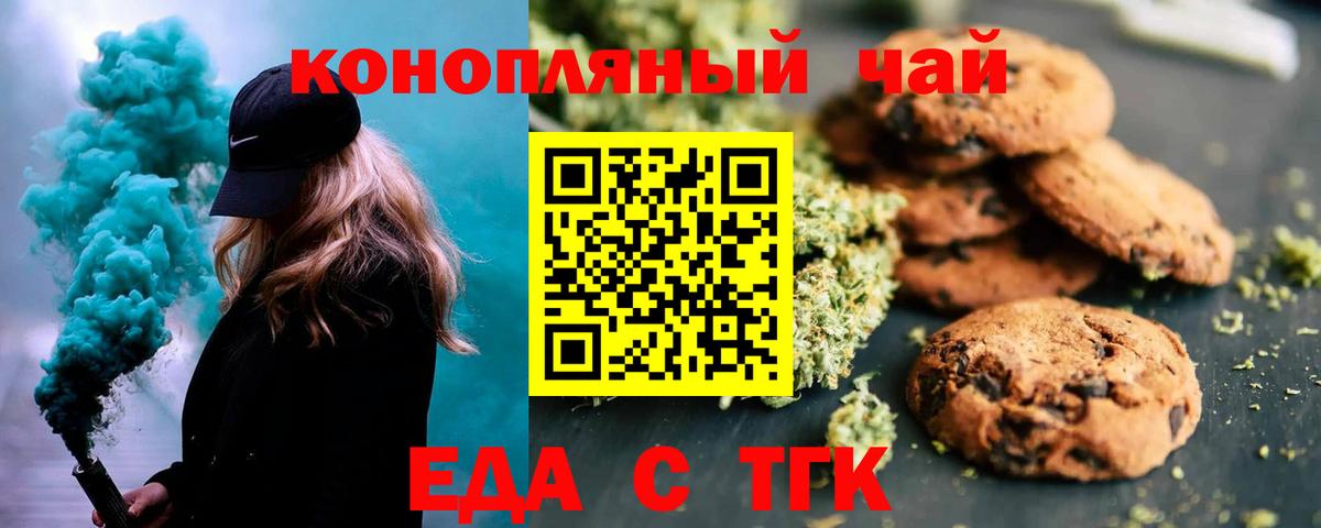 Canna-Cookies марихуана  Вход с VPN  Саратов 