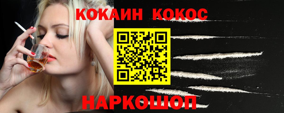 Cocaine Эквадор Саратов