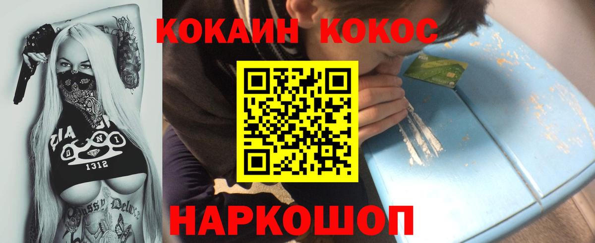 где найти   COCAIN Эквадор  Cocaine Fish Scale  Вход с VPN  Саратов  КОКАИН 