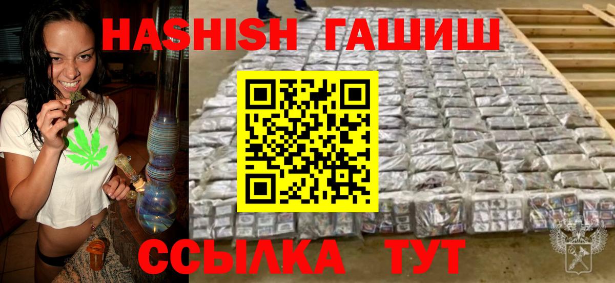 Гашиш Premium  Гашиш  Саратов  Вход с VPN  ГАШИШ гарик 