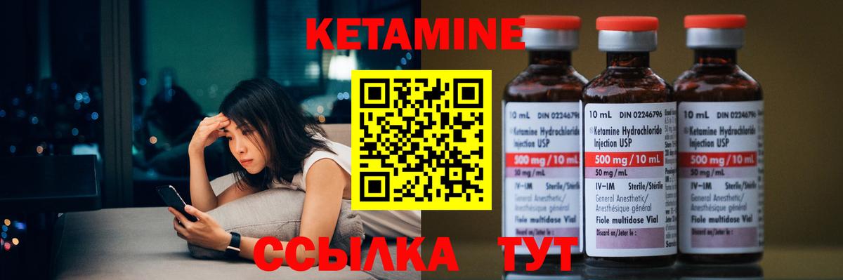 Кетамин ketamine Саратов