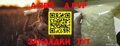 а пвп мука Рузаевка