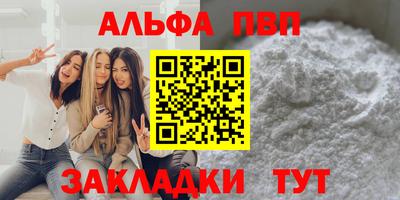 а пвп мука Рузаевка