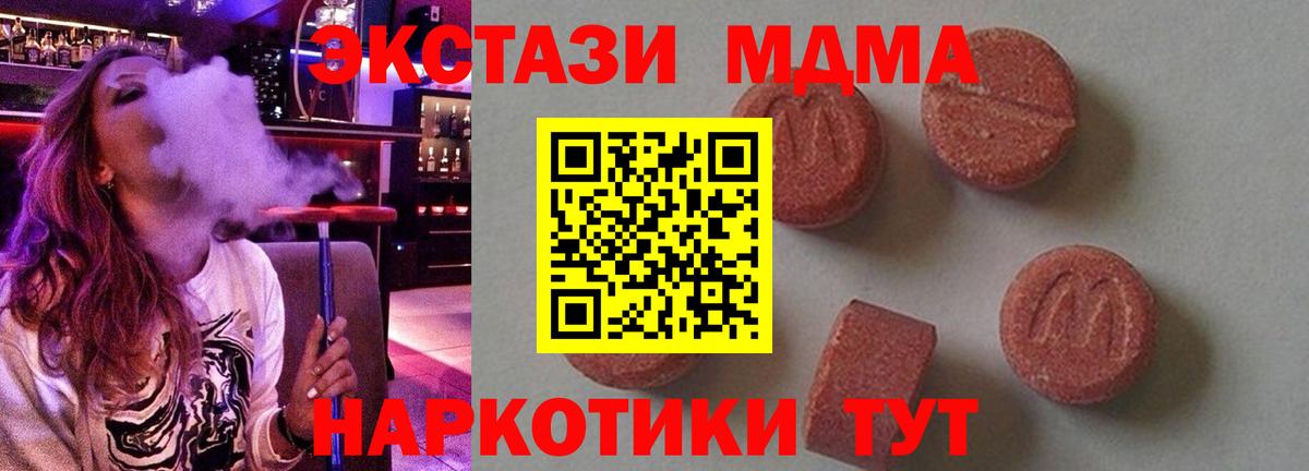 MDMA Molly  MDMA  Саратов  Вход с VPN 