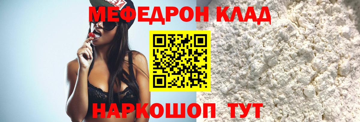 Саратов  МЯУ-МЯУ мяу мяу  hydra сайт  МЕФ кристаллы  Вход с VPN  Мефедрон 