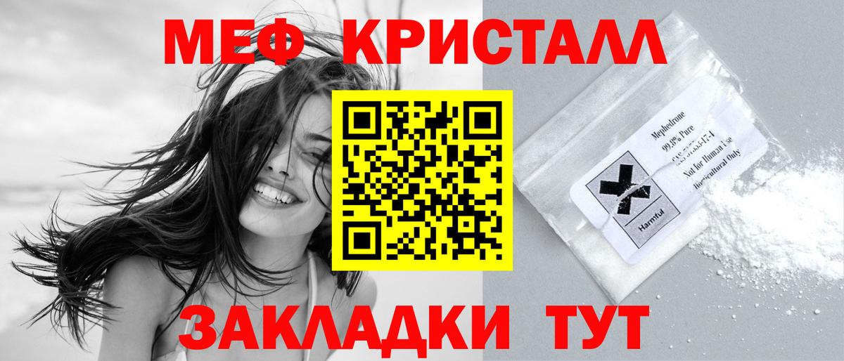 Меф мяу мяу мука Саратов