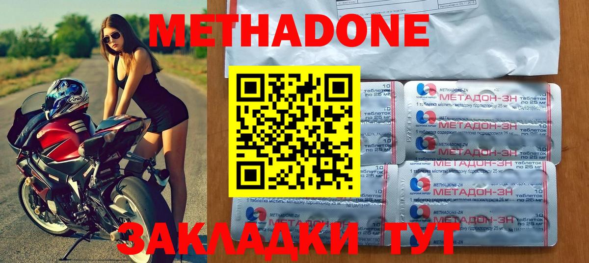 Саратов  Метадон мёд  Вход с VPN  Метадон кристалл 