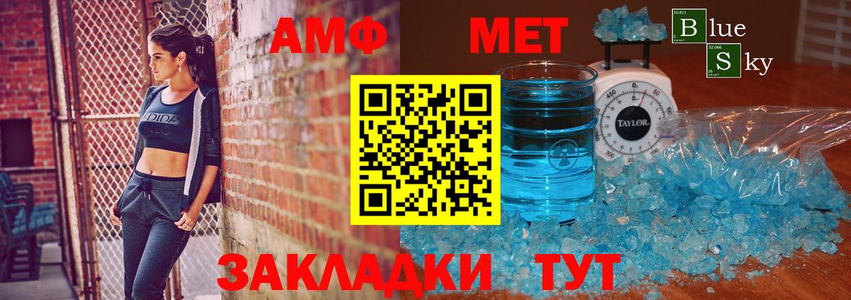 Метамфетамин Декстрометамфетамин 99.9%  Вход с VPN  Метамфетамин Декстрометамфетамин 99.9%  Саратов 