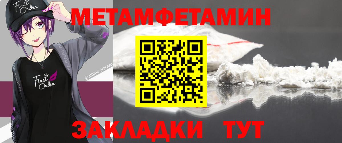Первитин винт Саратов