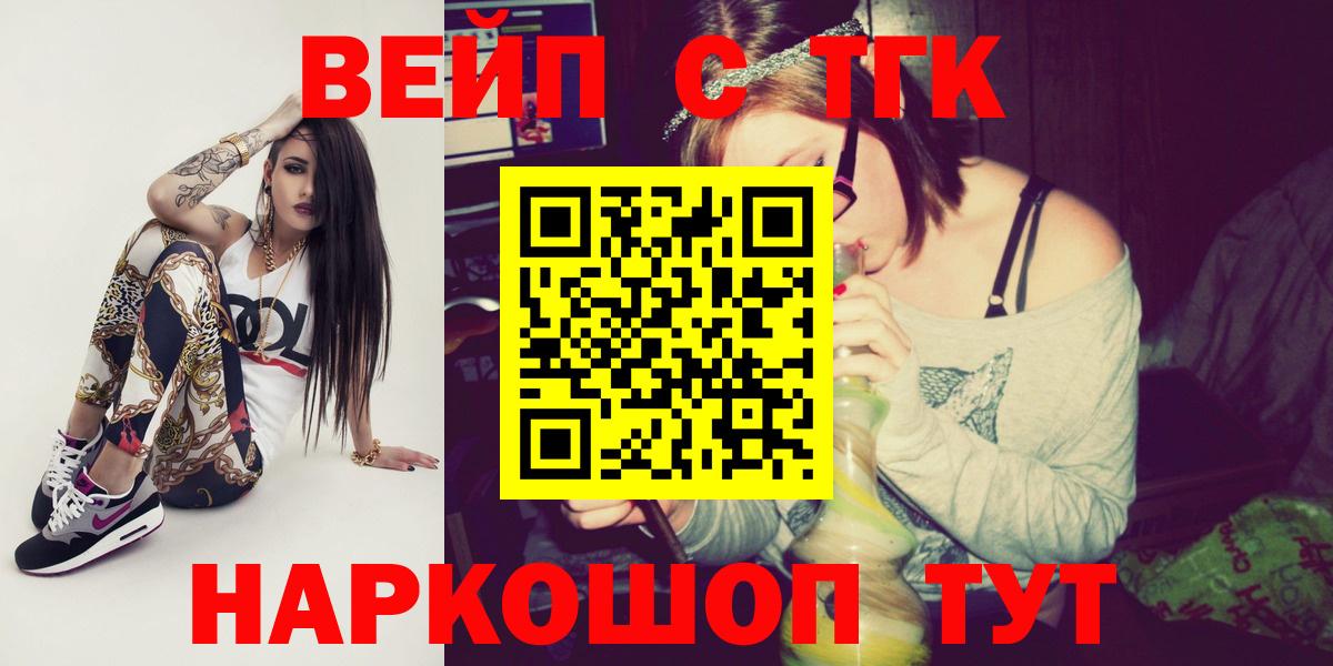 магазин    Дистиллят ТГК гашишное масло  Вход с VPN  ТГК вейп  Саратов 