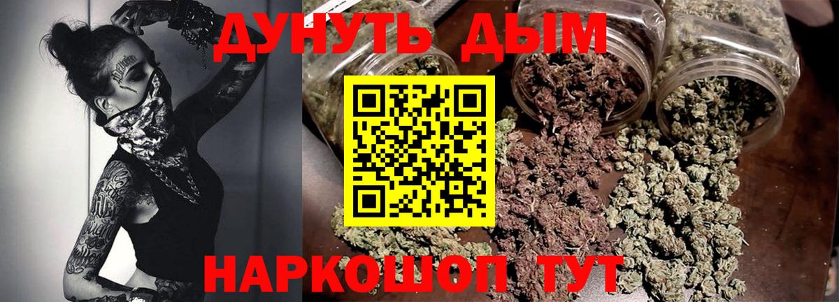 Каннабис AK-47  Шишки марихуана план  Саратов  Конопля индика  Вход с VPN 